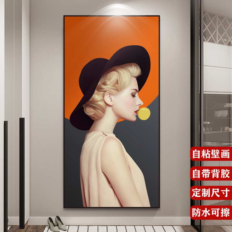 自粘墙贴画玄关现代简约人物美女装饰画入户走廊艺术抽象壁画壁纸