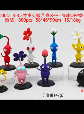 皮克敏手办公仔奥利马公仔摆件游戏周边模型儿童玩具蛋糕摆件礼物