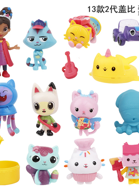 盖比的娃娃屋公仔Gabby's Dollhouse手办儿童玩具微景观摆件礼物