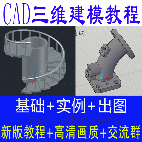 CAD三维建模视频教程AutoCAD2023机械设计制图实例实战课程自学22 教育培训 设计·创作/影音游戏动画 原图主图