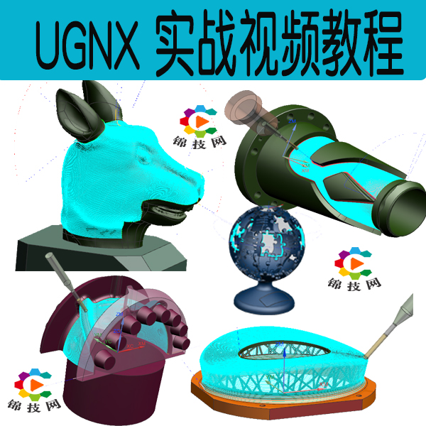 UG NX1872多轴高级实例视频教程nx2206四轴五轴叶轮工厂实践