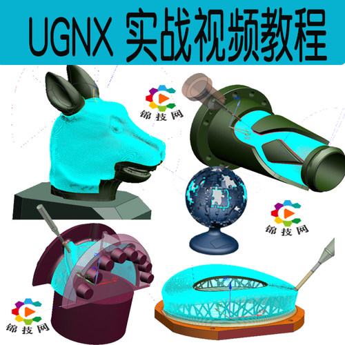 UG NX1872多轴高级实例视频教程nx2206四轴五轴叶轮工厂实践