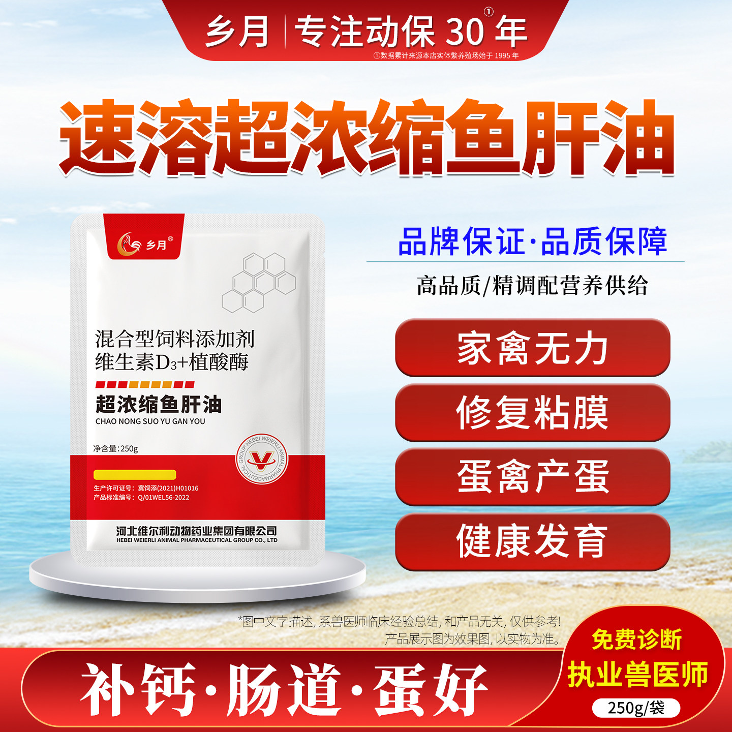 兽用超浓缩鱼肝油鸡鸭鸽禽猪牛羊用维生素AD植酸酶粉增蛋宝添加剂,畜牧/养殖物资,饲料添加剂,淘宝优惠券,粉丝福利购,淘宝优惠卷