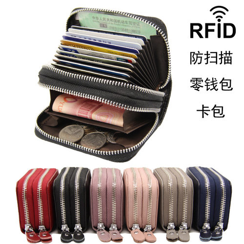 头层牛皮防盗刷防rfid多卡位真皮