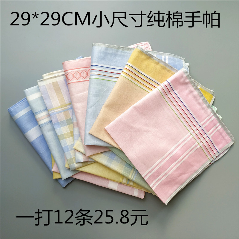 小手帕12条便携随身老式怀旧