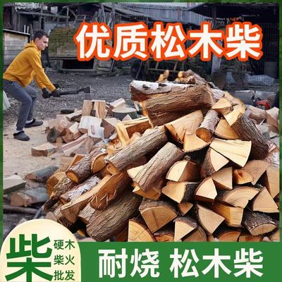 100斤干松木杉木柴火户外木头烧烤野炊露营篝火干柴耐烧野营壁炉