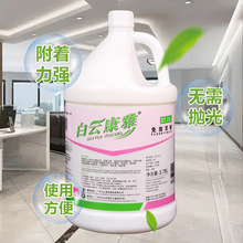 白云康雅ky101免抛面蜡1加仑3.8升抛光打蜡水