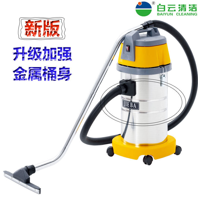 促销洁霸吸尘器BF501吸水机家用大功率商用工业洗车店专用30升