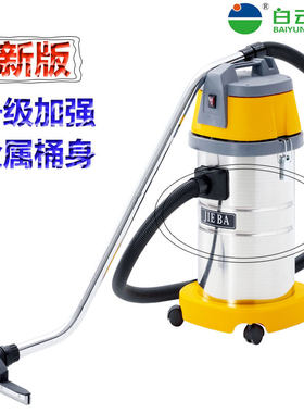 洁霸大功率商用吸尘器