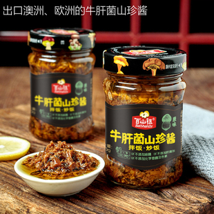 百山祖牛肝菌酱牛肝菌山珍酱拌饭拌面酱香菇酱蘑菇酱下饭菜不辣