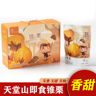 庆元天堂山锥栗仁高山栗子仁栗香油栗仁开袋即食板栗香甜去壳尖栗