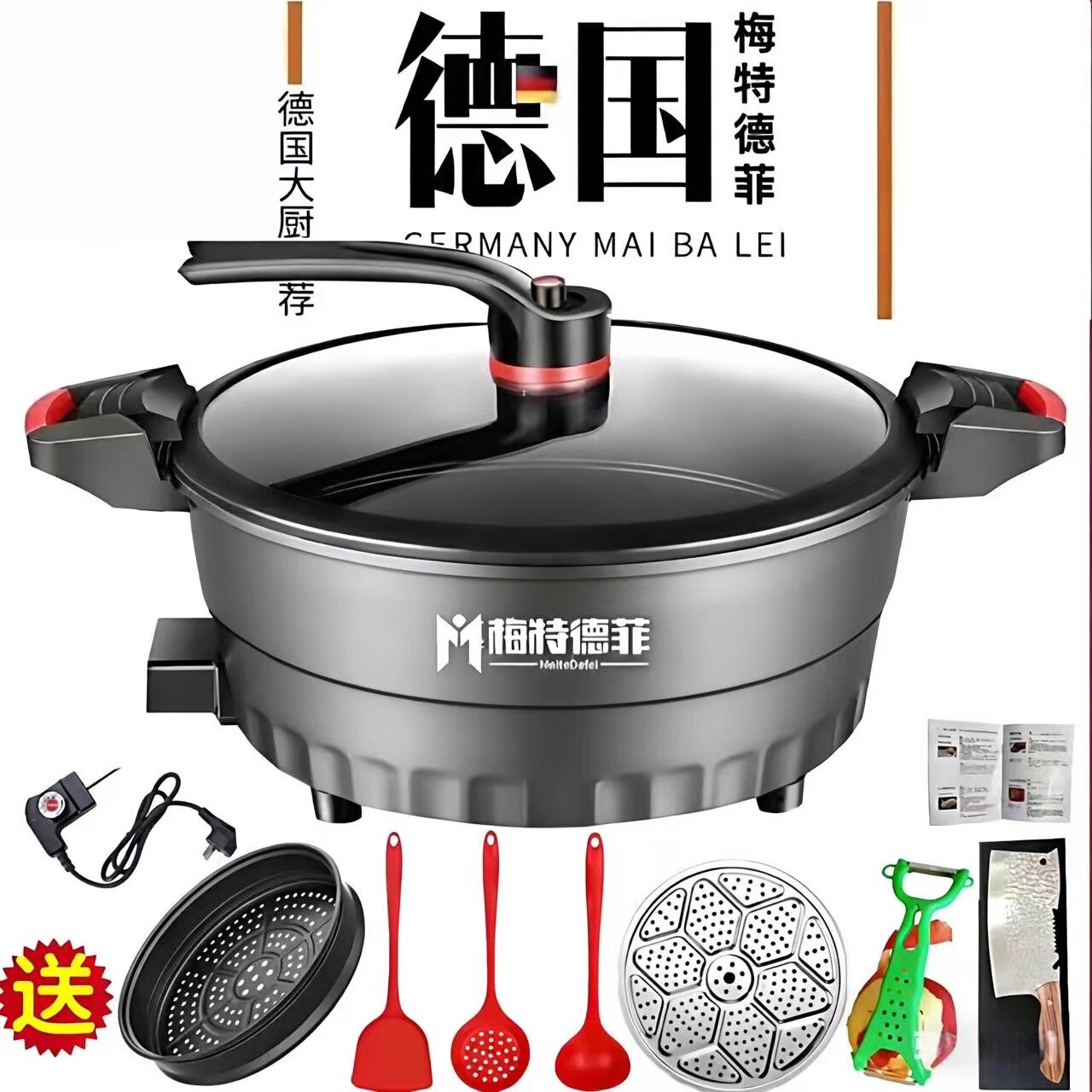 梅特德菲多功能电炒锅家用电煮锅