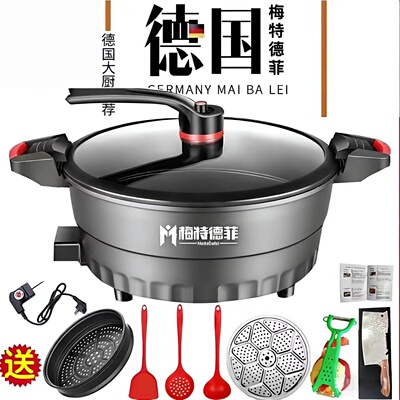 梅特德菲不粘锅电炒锅蒸煮一体锅