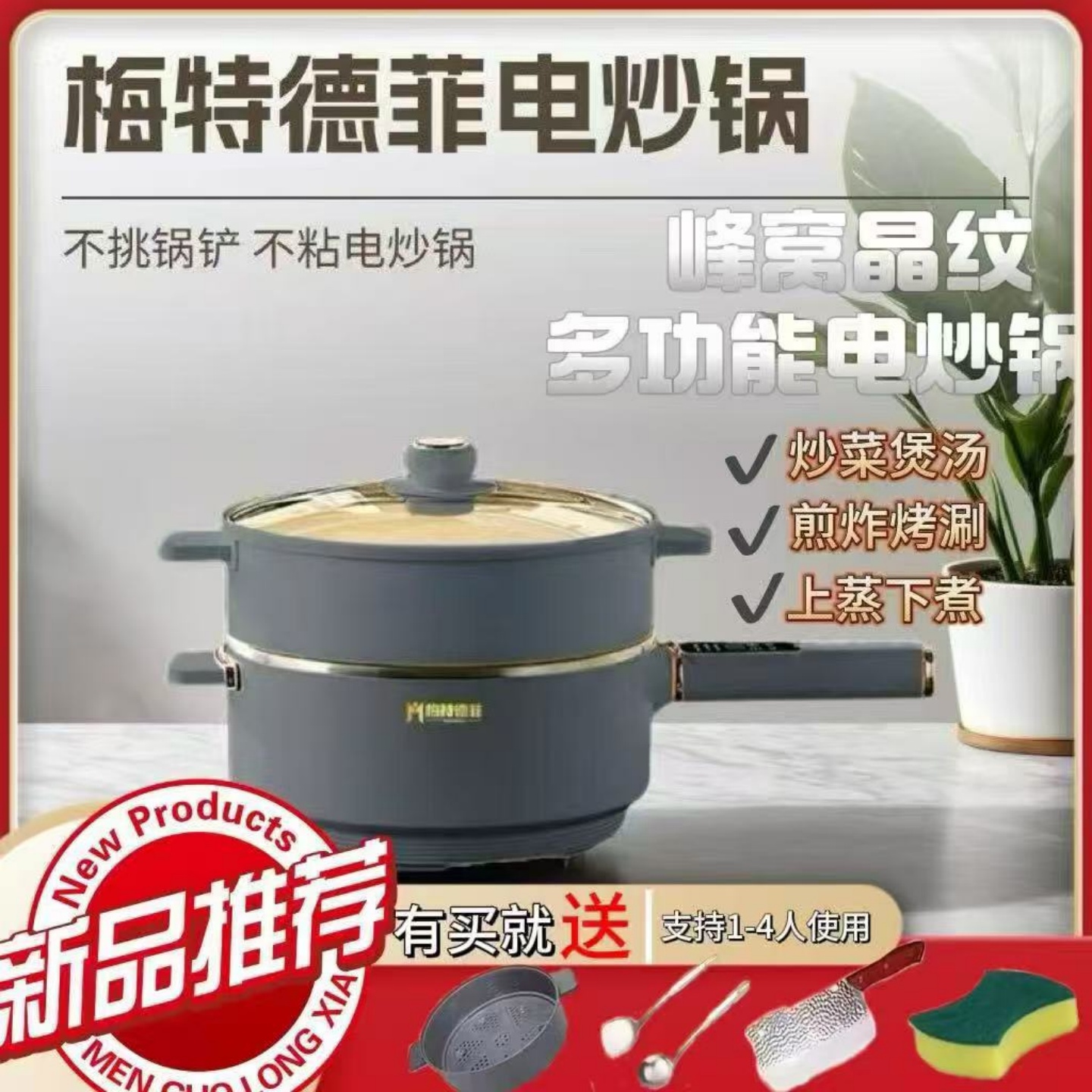 不锈钢电煮锅无涂层一体锅电炒锅