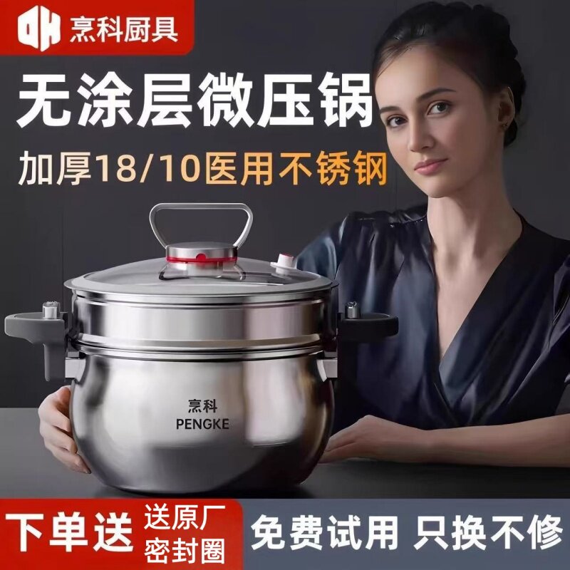 烹科不锈钢汤锅微压锅家用压力锅蒸煮炖汤锅26CM大容量7升微压锅