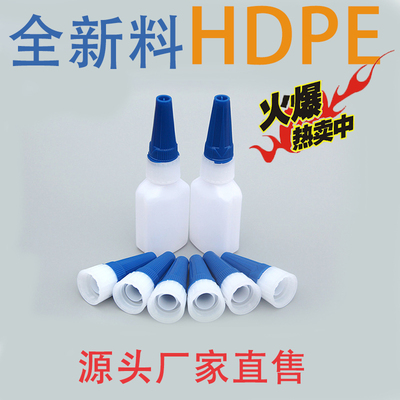 工厂推荐502胶水空瓶401通用型