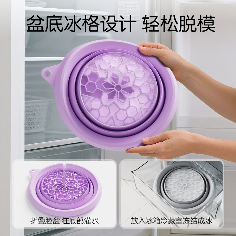 可折叠脸盆便捷式冰敷冰块模具冰水敷脸盆宝宝家用旅行硅胶盆