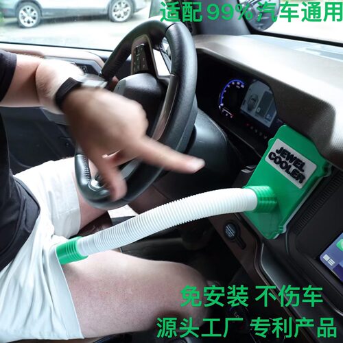 汽车空调改装蛋蛋冷却器通风管