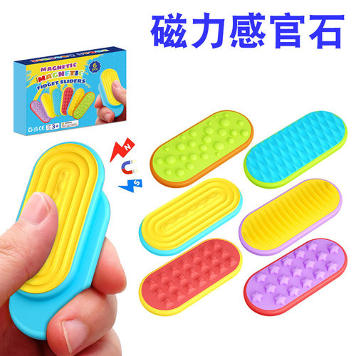 亚马逊Sensory Fidget解压磁力滑块磁吸感官石缓解烦躁磁性推牌厂