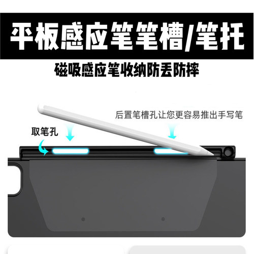 华为xiaomi磁吸笔槽防摔电子书/平板/学习机防丢笔架笔托笔夹笔插