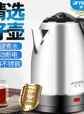 正品半球电水水壶家用304不锈钢保温一体烧水壶自动断电热开水壶