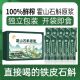 霍山石斛原浆饮营养提取物肝护养肝无糖0添加植物精华官方旗舰店