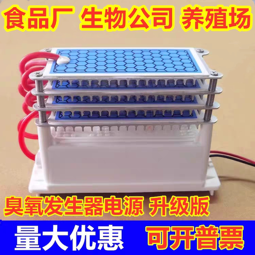 220v臭氧发生器养殖场食品厂杀菌消毒除异味甲醛空气净化器配件