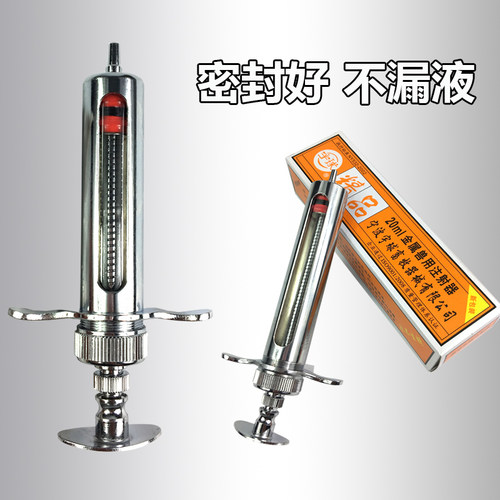 宇球兽医用疫苗针管注射器包邮