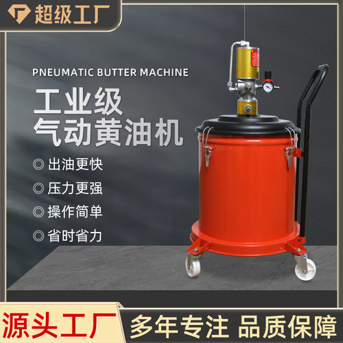 气动黄油机打加黄油气动黄油枪