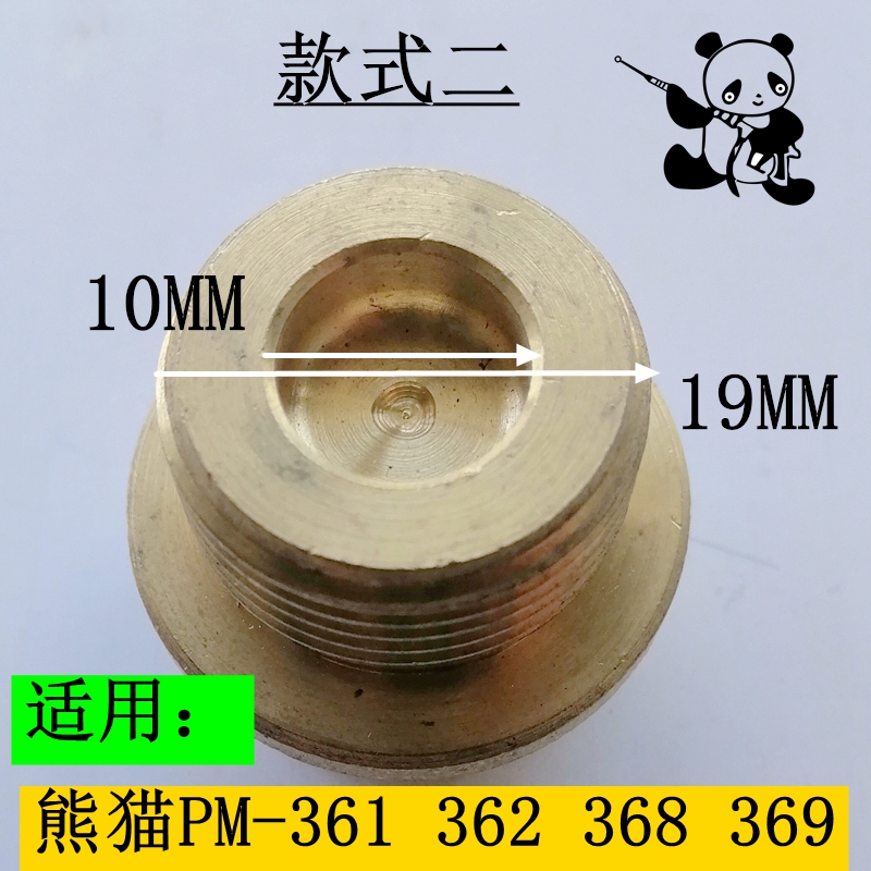 通用高压洗车机熊猫配件PM-362