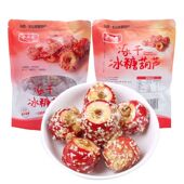 山西特产豪脆哥冻干冰糖葫芦山楂零食去核独立包装 蜜饯儿童食品