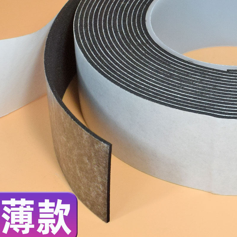 EVA海绵胶带黑色单面胶贴泡沫1 2 3MM厚缓冲减震防撞自粘贴密封条,文具电教/文化用品/商务用品,胶带/胶纸/胶条,淘宝优惠券,粉丝福利购,淘宝优惠卷