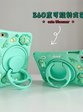 360旋转支架绿色膨胀捏捏恐龙适用苹果ipad10代平板保护套ipadair3硅胶mini6/air5/air2可爱ipadpro学生ipad9