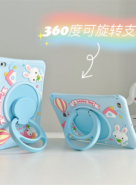 360旋转支架蓝色美乐蒂兔子适用苹果ipad10代平板保护套ipadair3硅胶mini6/air5/air2可爱ipadpro学生ipad9女