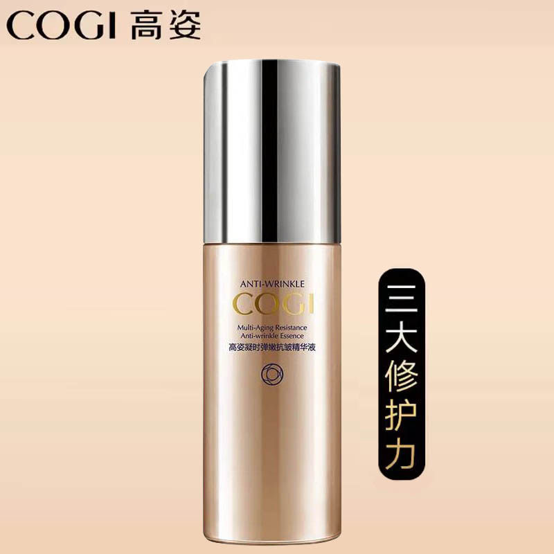 高姿凝时弹嫩抗皱精华液40ml面部提拉紧致滋润原液改善细纹护肤品