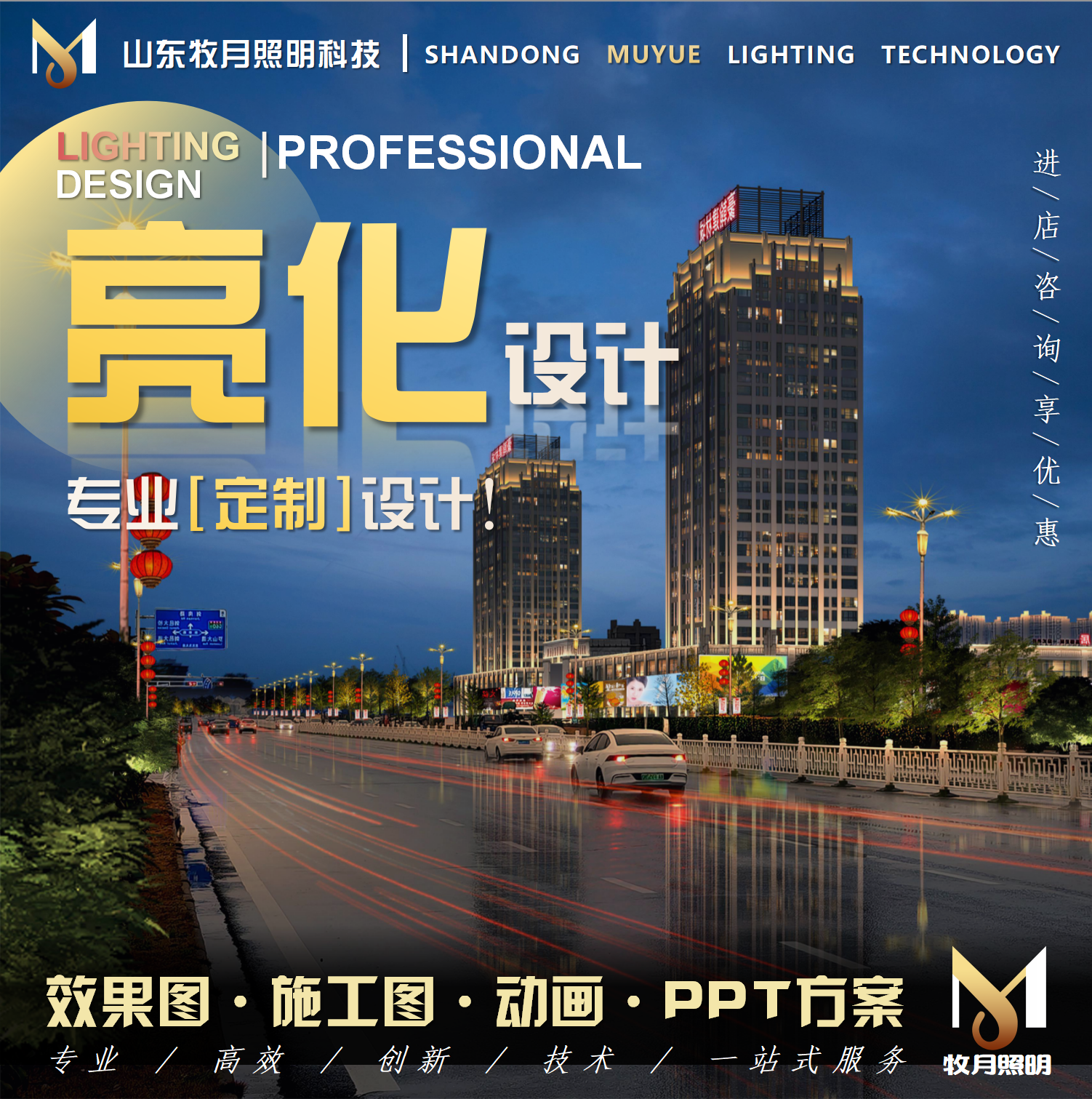 专业亮化设计 亮化效果图 亮化样图/效果图销售