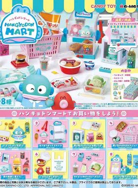 3月Re-ment三丽鸥人鱼汉顿的超市生活购物 微缩re-ment盒蛋追定金