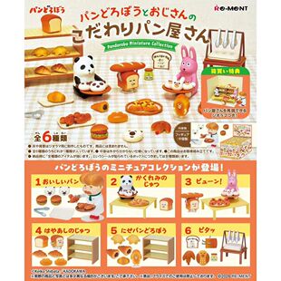 专属面包店 预定食玩RE MENT 面包小偷与叔叔 ment盒蛋 微缩re