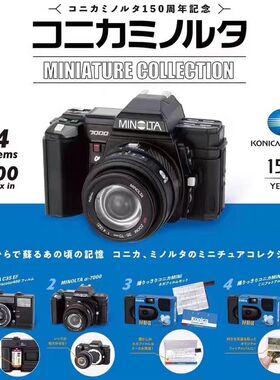 扭蛋 Kenelephant 柯尼卡美能达KONICA MINOLTA相机 胶片机