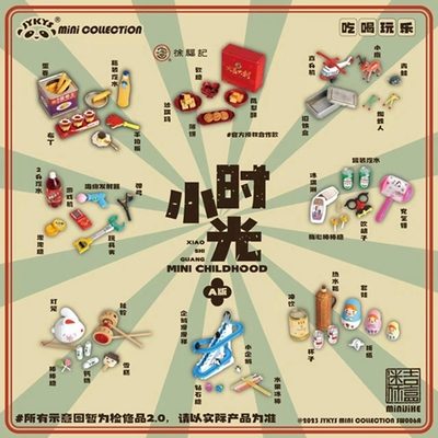 JYKYS112小时光现货动漫食玩