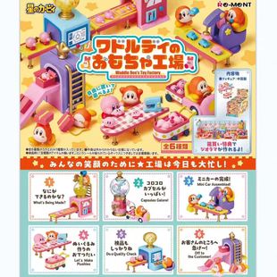 现货 正版食玩re-ment潮玩盲盒 星之卡比摆件 瓦豆鲁迪的玩具工厂