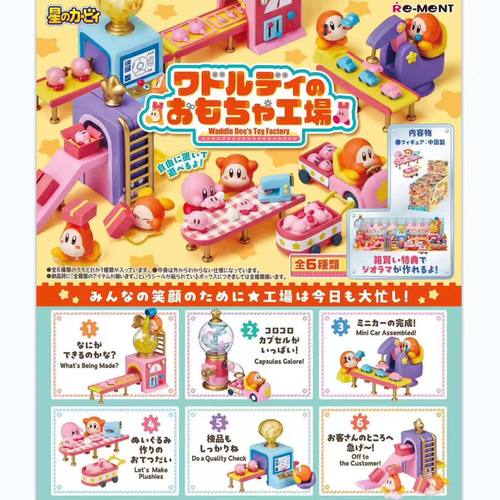 re-ment潮玩星之卡比玩具工厂