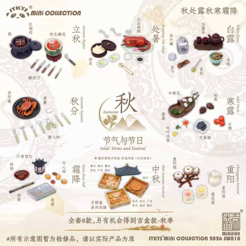JYKYSSW010节气与节日秋季盒蛋