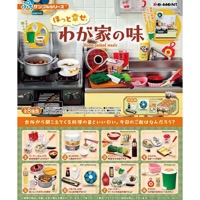 re-ment我家的味道盲盒