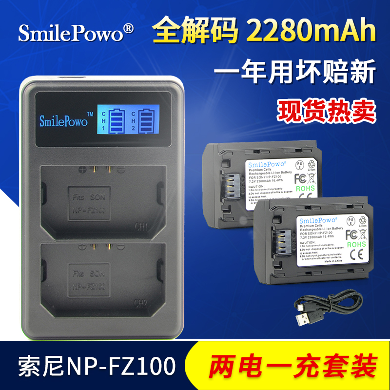 淘宝索尼微单相机a