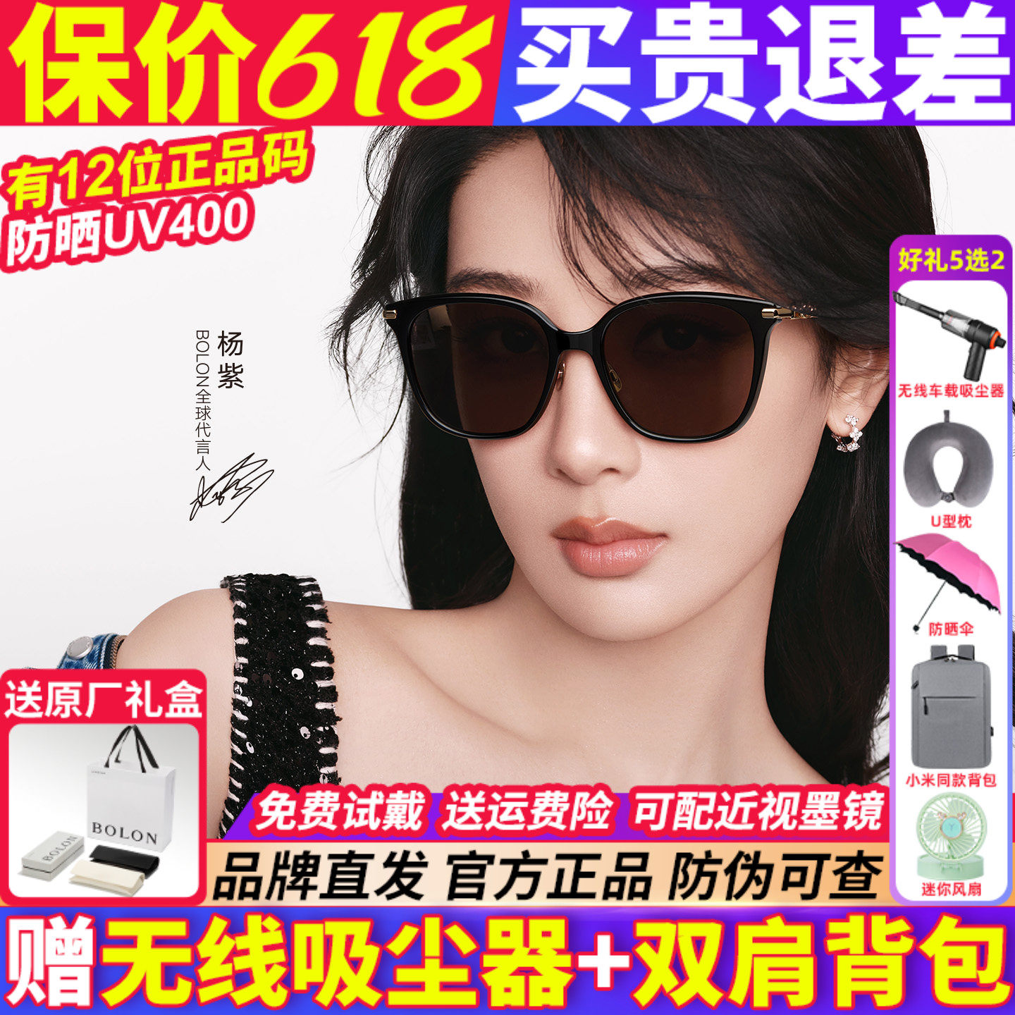 【杨紫同款】暴龙墨镜女款2026新款太阳镜高级感偏光镜眼镜BL5108