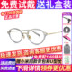 BOLON暴龙近视眼镜框26新品 钛架书呆子镜男复古可配度数女BT6150