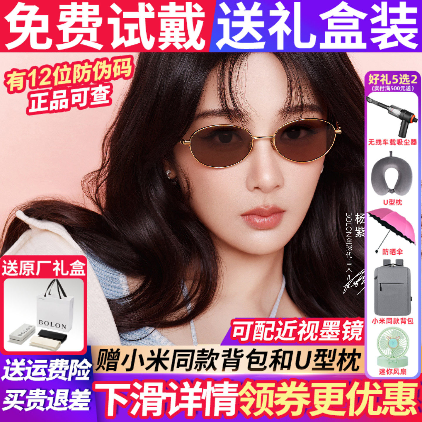 杨紫同款暴龙太阳眼镜墨镜女款2026新款高级感老钱风小窄框BL7216