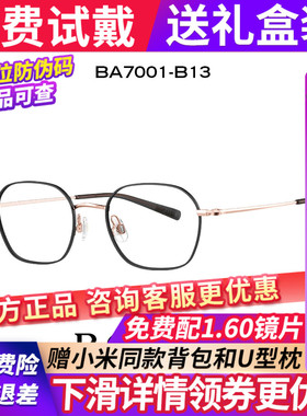 BOLON暴龙近视眼镜24新品防蓝光镜架商务钛框镜度数可配男BA7001