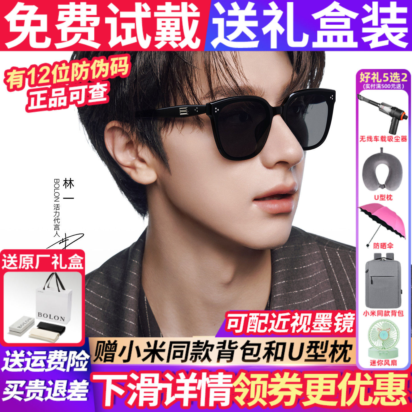 暴龙墨镜男女款2026新款太阳镜高级感偏光开车眼镜防紫外线BL3250